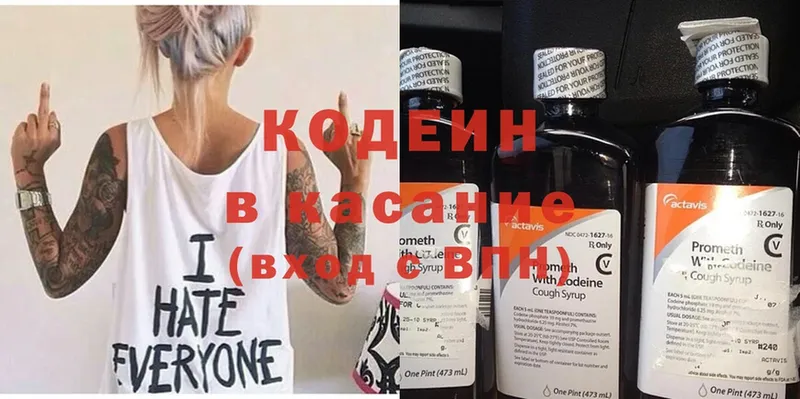 Кодеиновый сироп Lean Purple Drank  сколько стоит  Мамадыш 