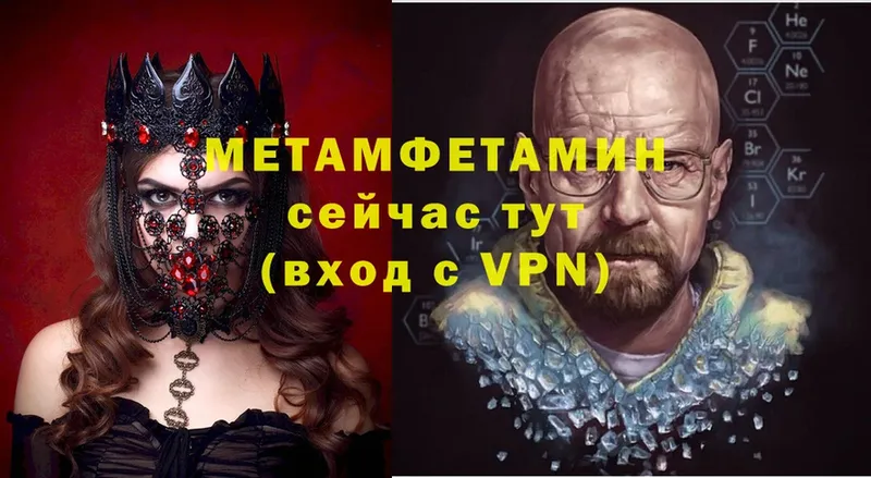 МЕТАМФЕТАМИН витя  где продают   Мамадыш 